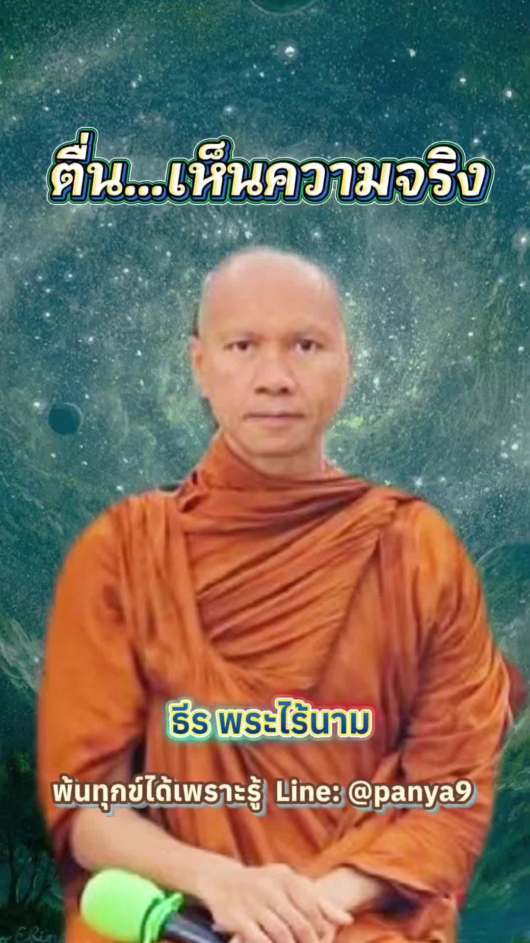 @Su Wiriya