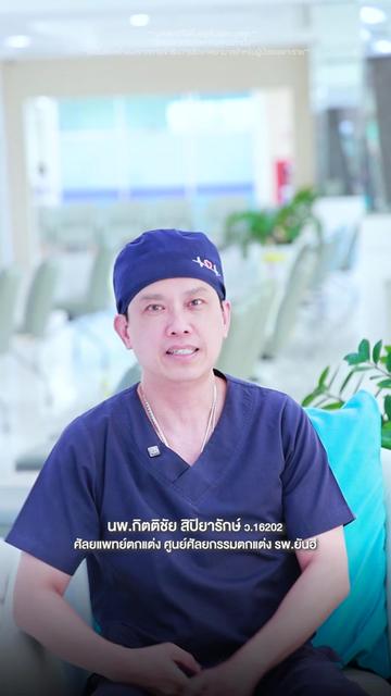 @โรงพยาบาลยันฮี