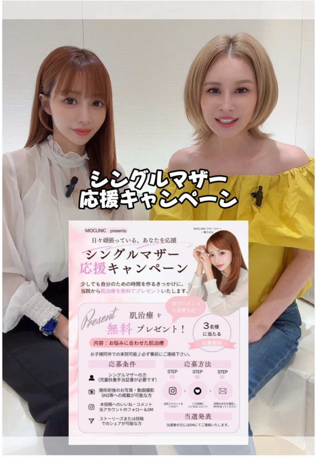 @りおなMGとのいMGの付き人