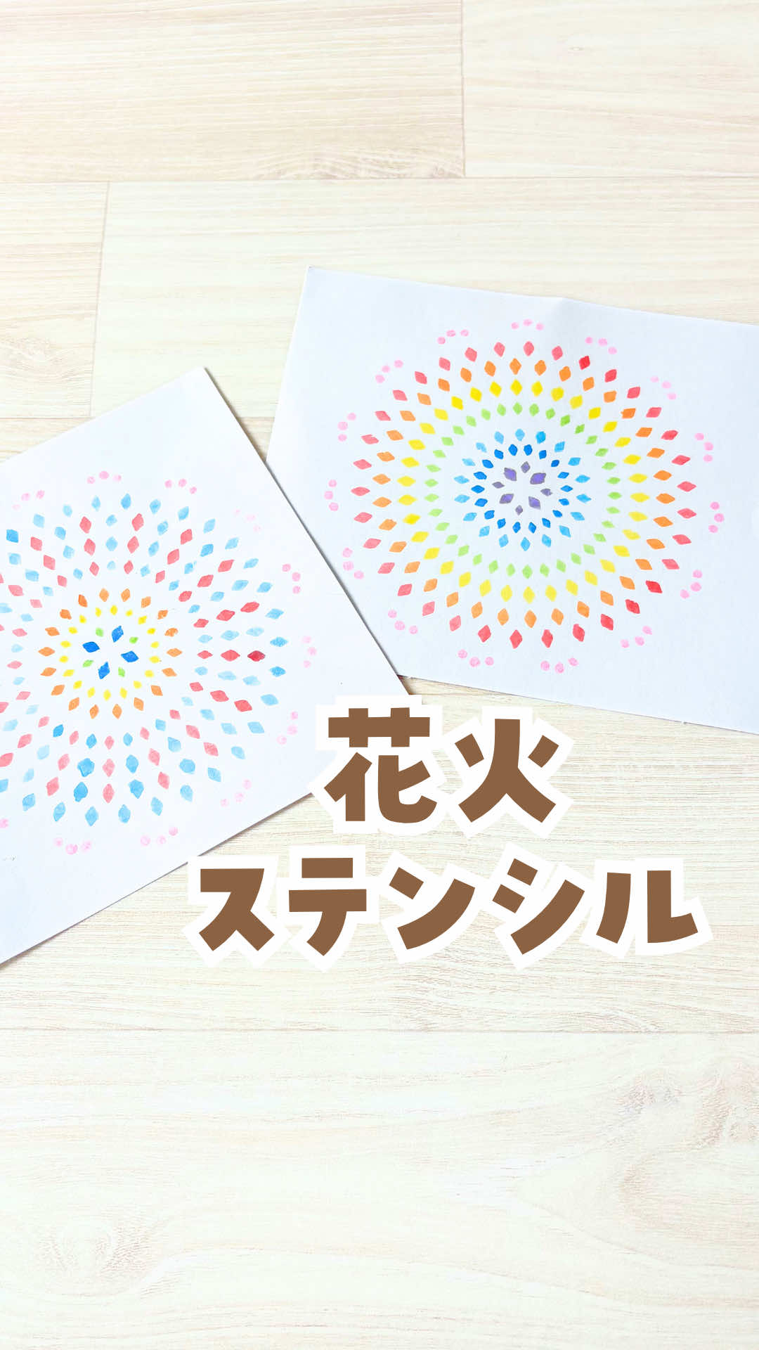 @ろい⌇笑顔になるおうち遊び