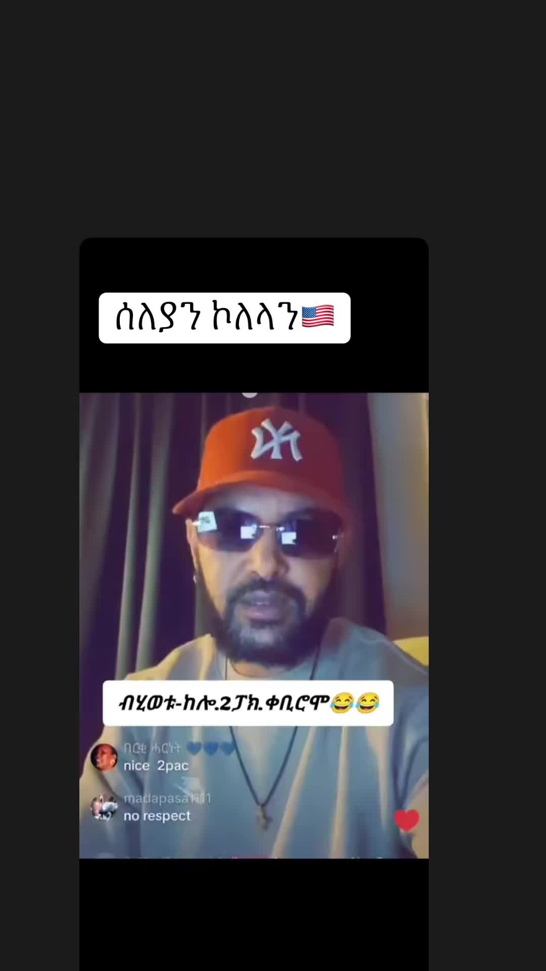 @ሰለያን ኾለላን 🇺🇸