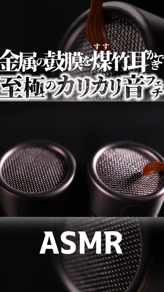 @音蜜 onmitsu ASMR