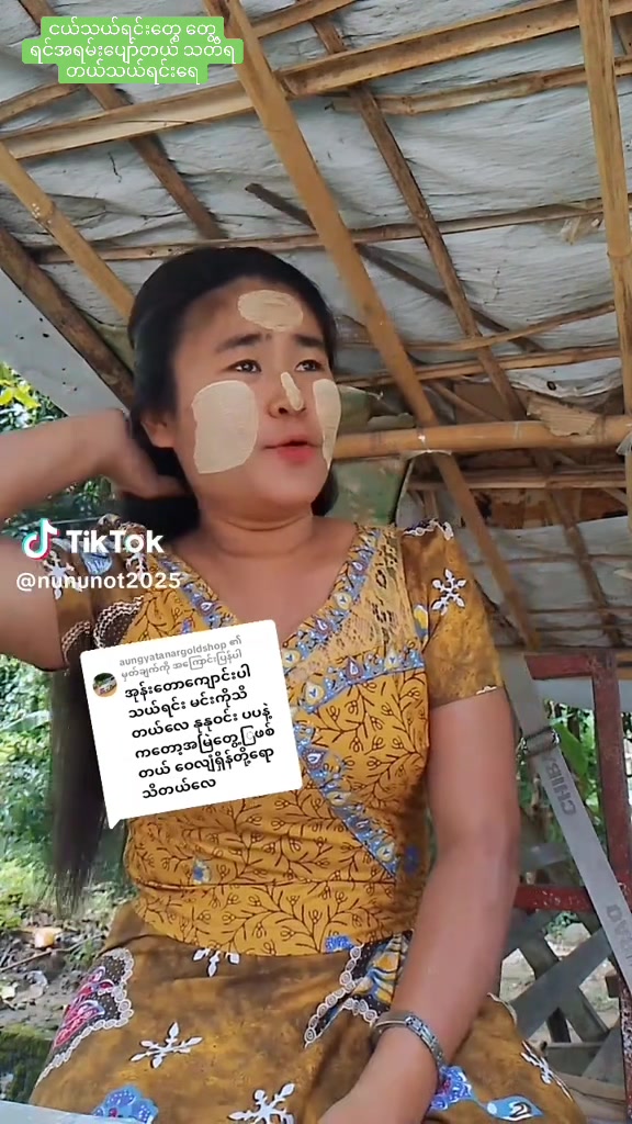 @အောင်ရတနာရွှေဆိုင် တောင်တွင်း