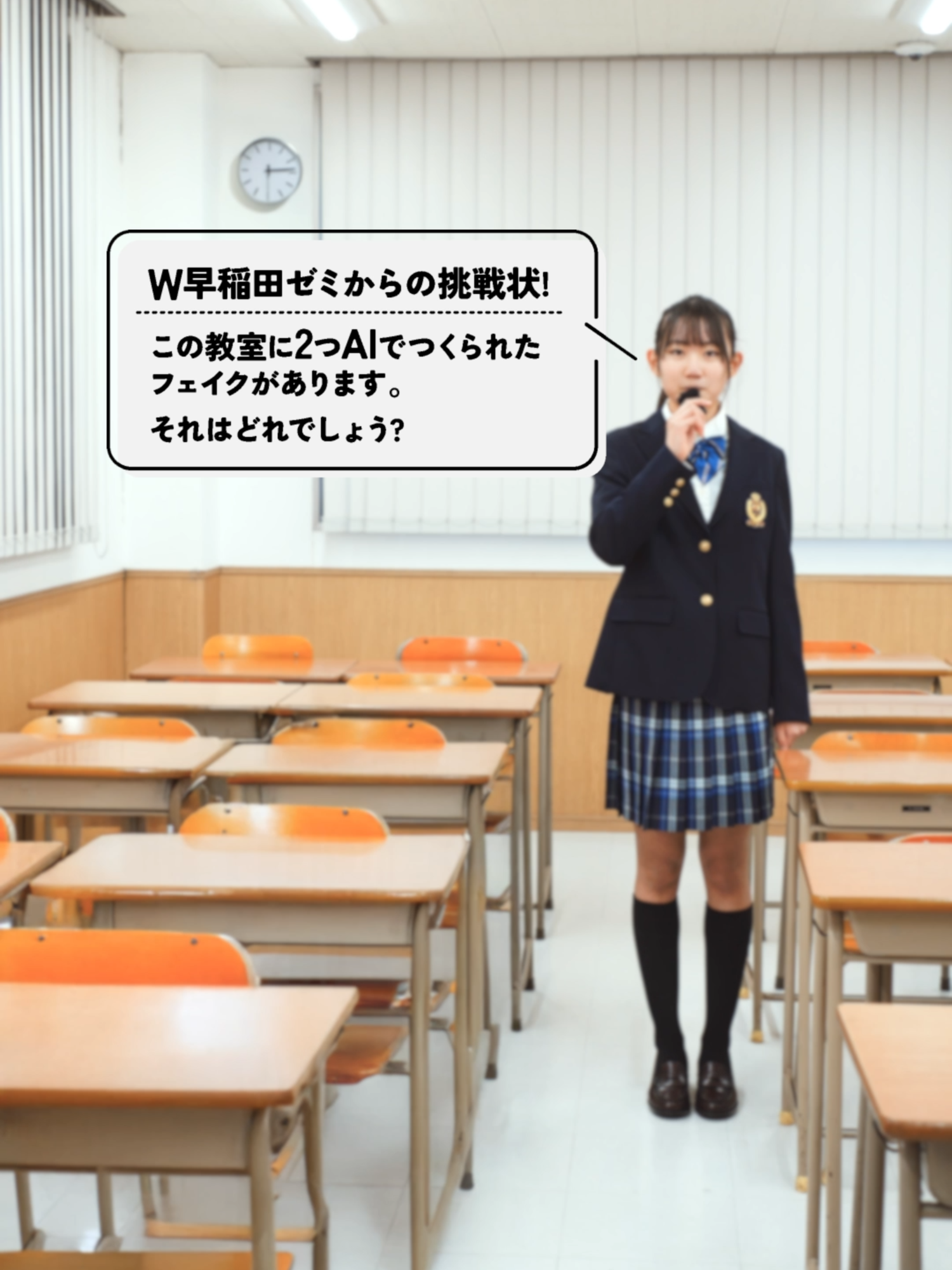 @W早稲田ゼミ | ワセダ式で成績アップ