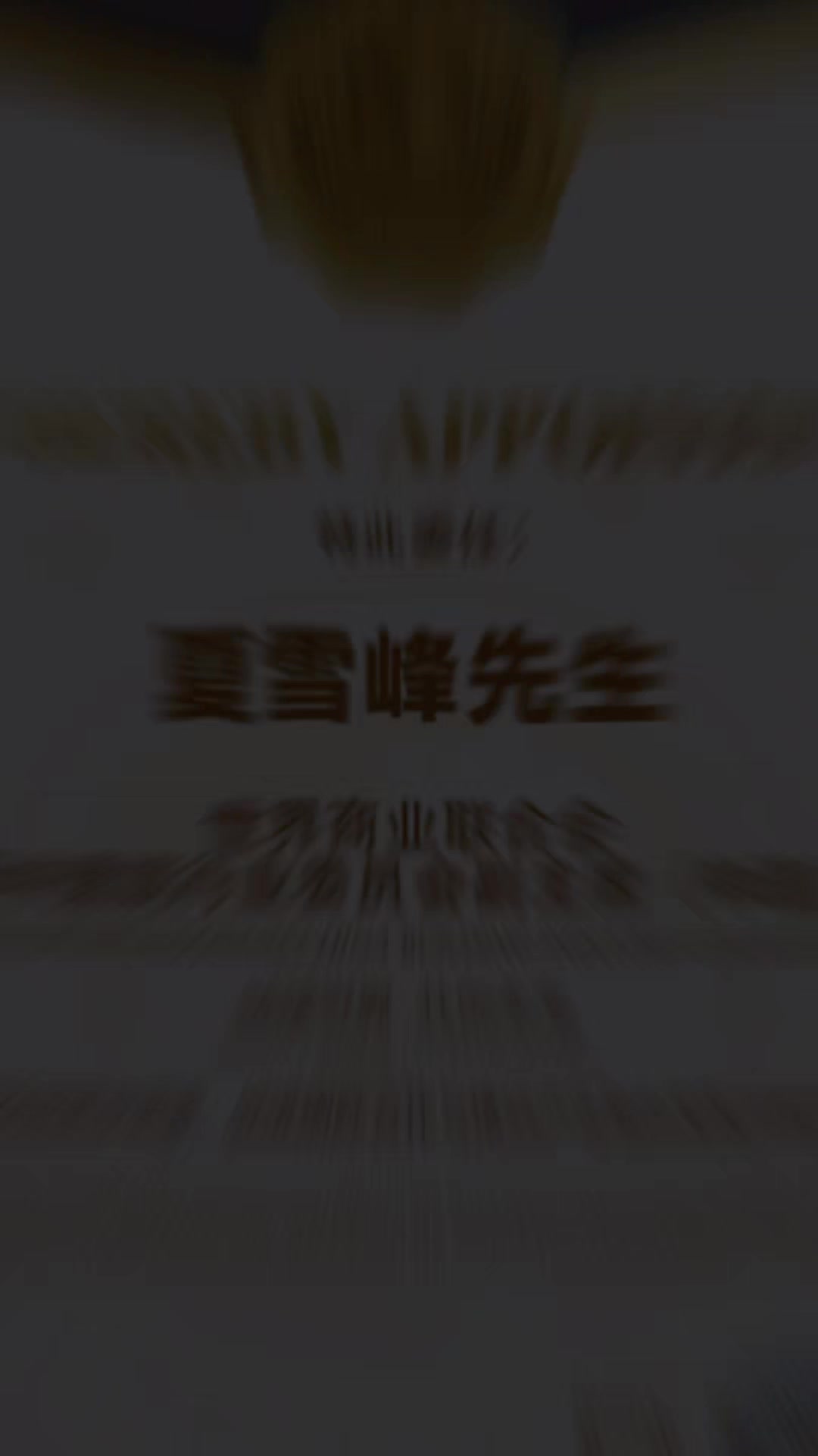 @夏老板出海