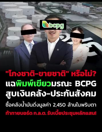 @CEO. Teerada