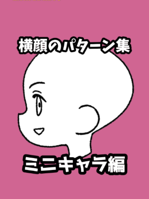 @アタムのデジタルイラスト講座