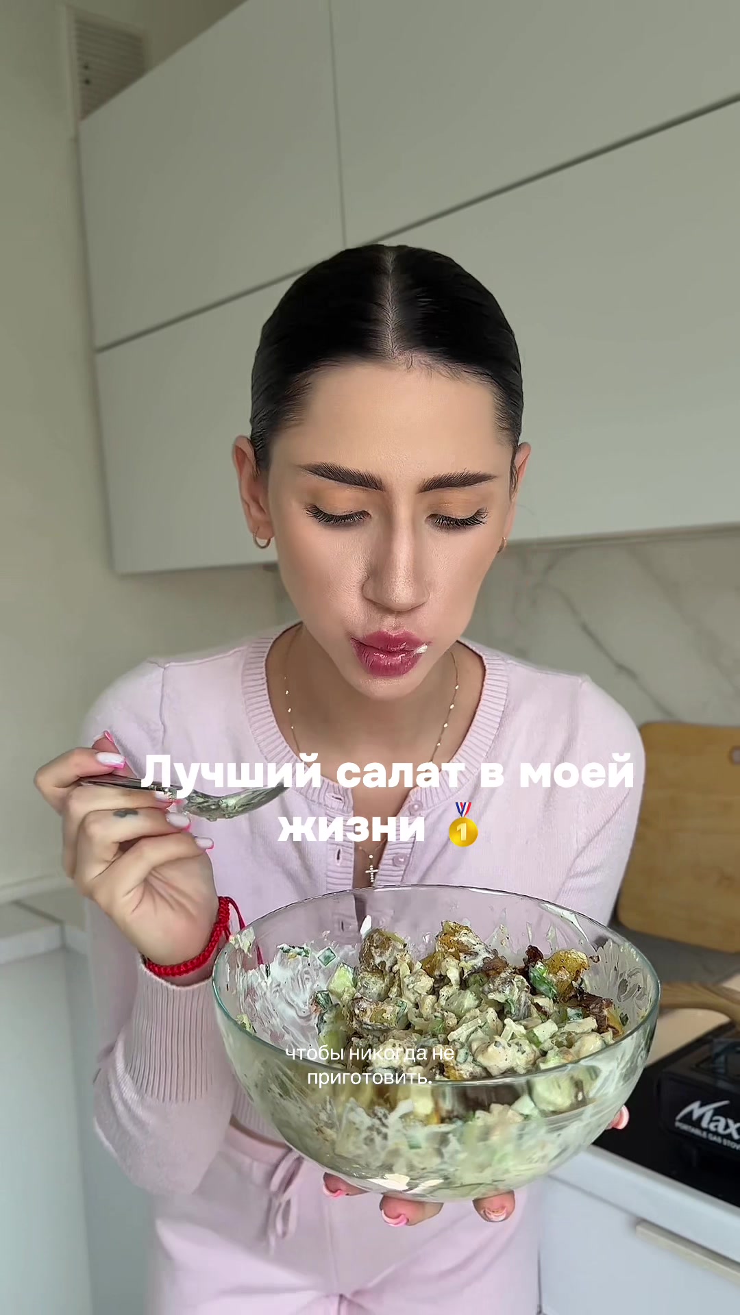 @Dashenka Ням 💋