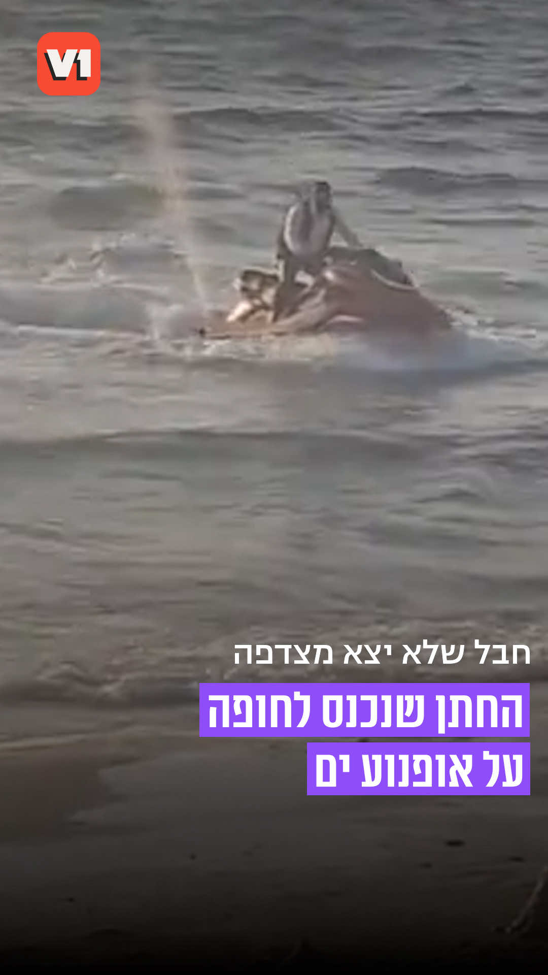 @V1 israel
