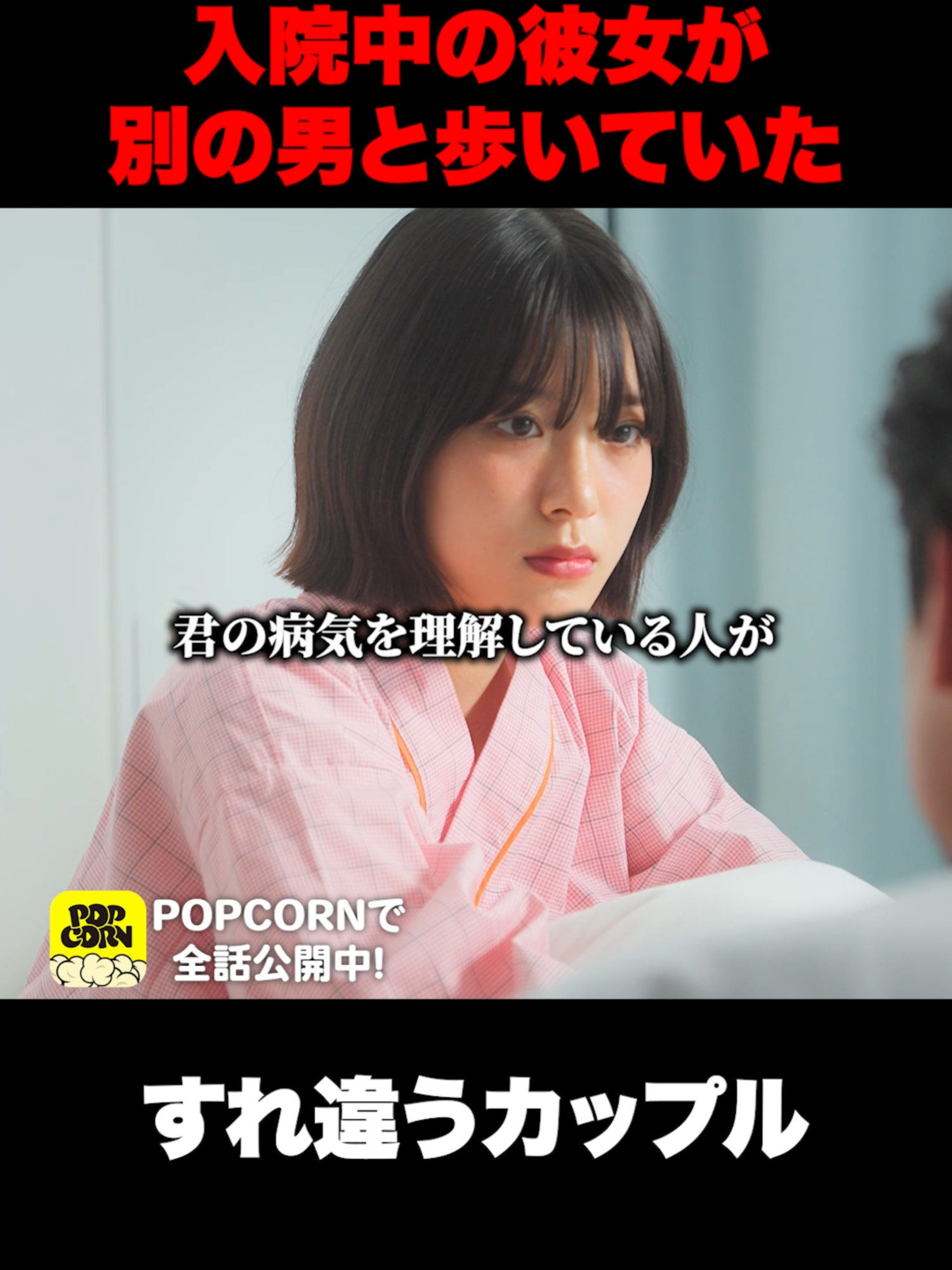 @POPCORN公式切り抜き🍿