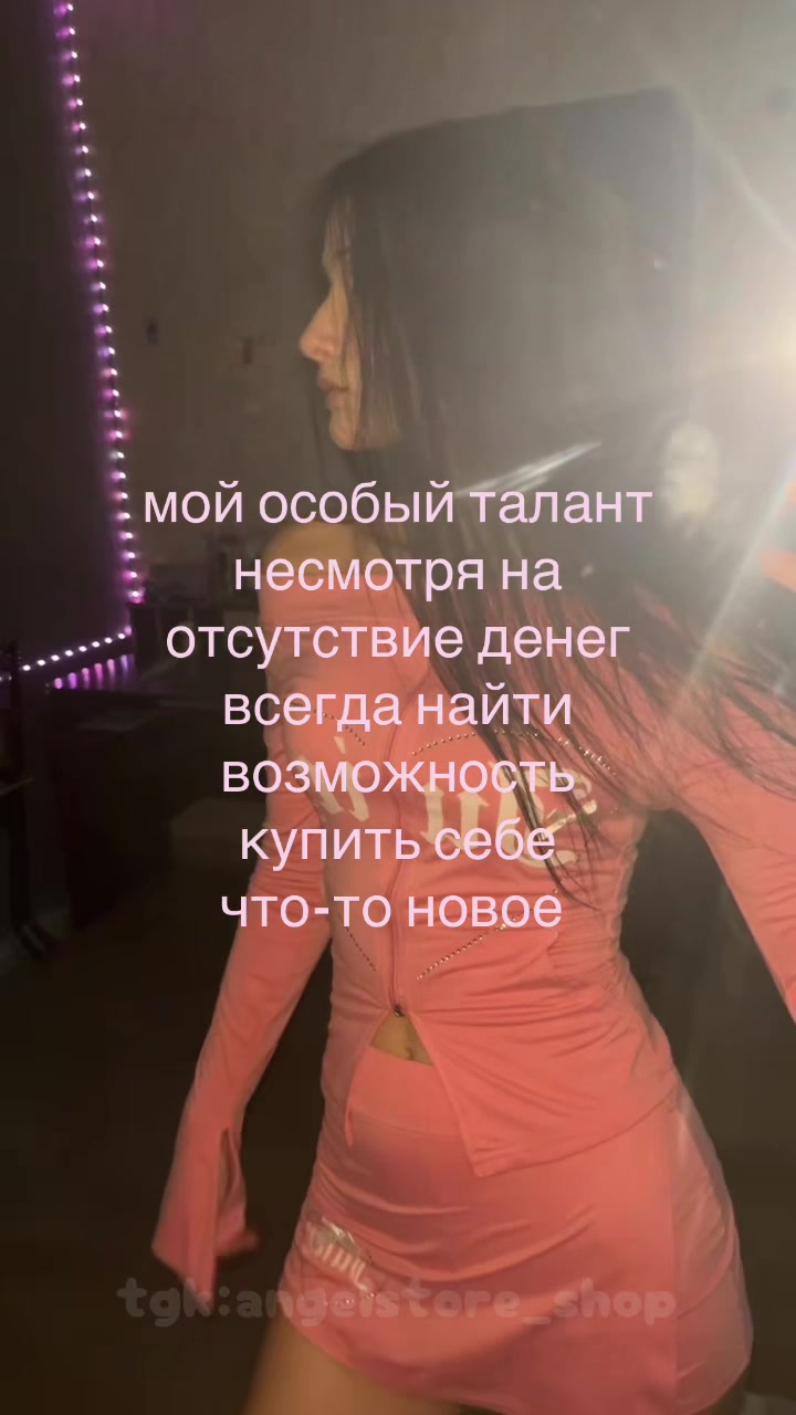 @тг: angelstore_shop