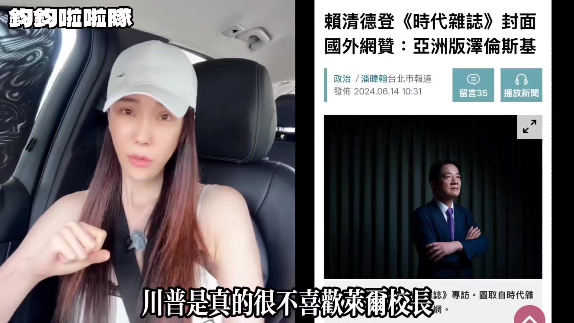 @中華民國總統