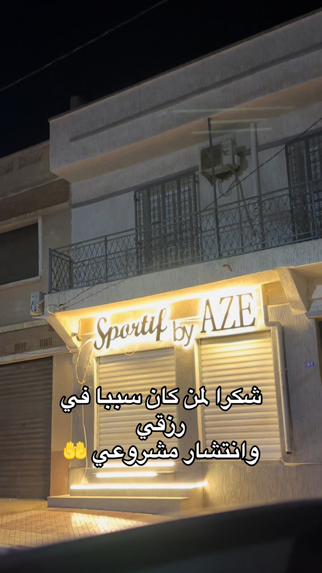 @magasin๐ AZE ๐