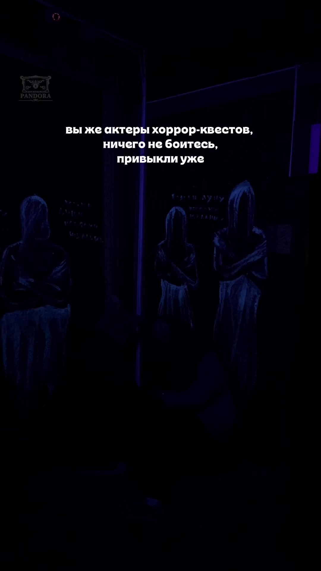 @Квесты Улан-Удэ. Пандора