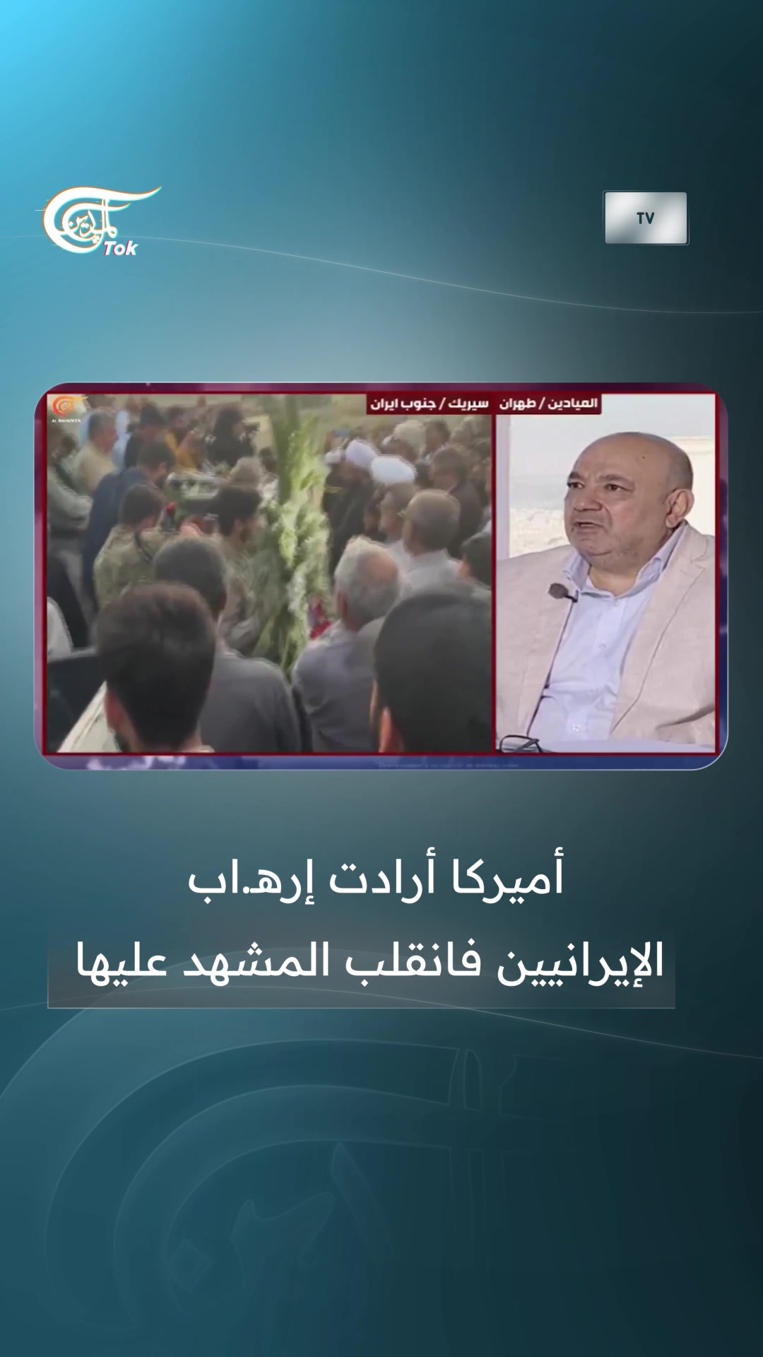 @الميادين