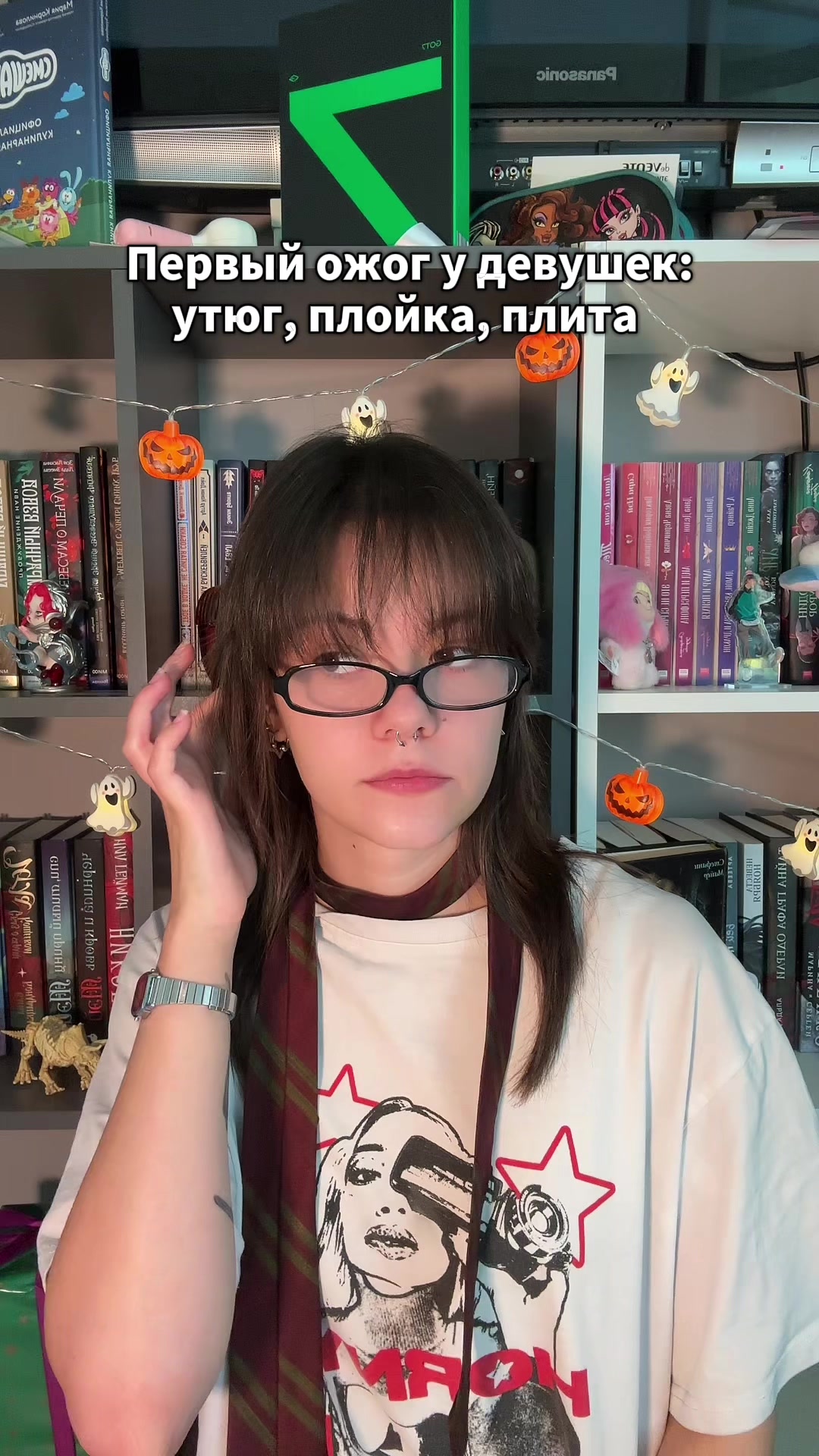 @я Соня