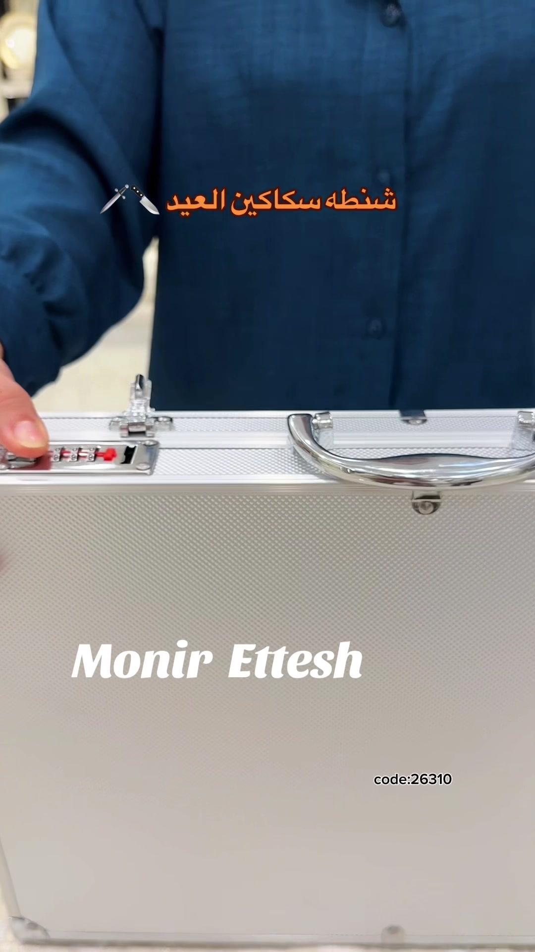 @منير عتش / Monir ettesh