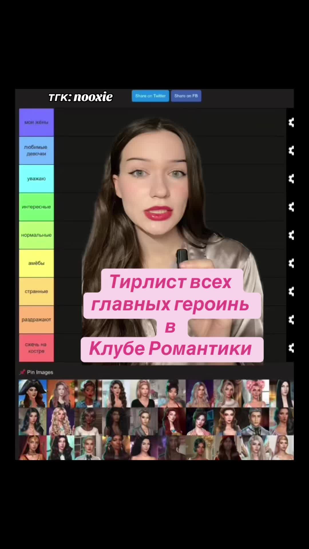 @Настя на Анти-