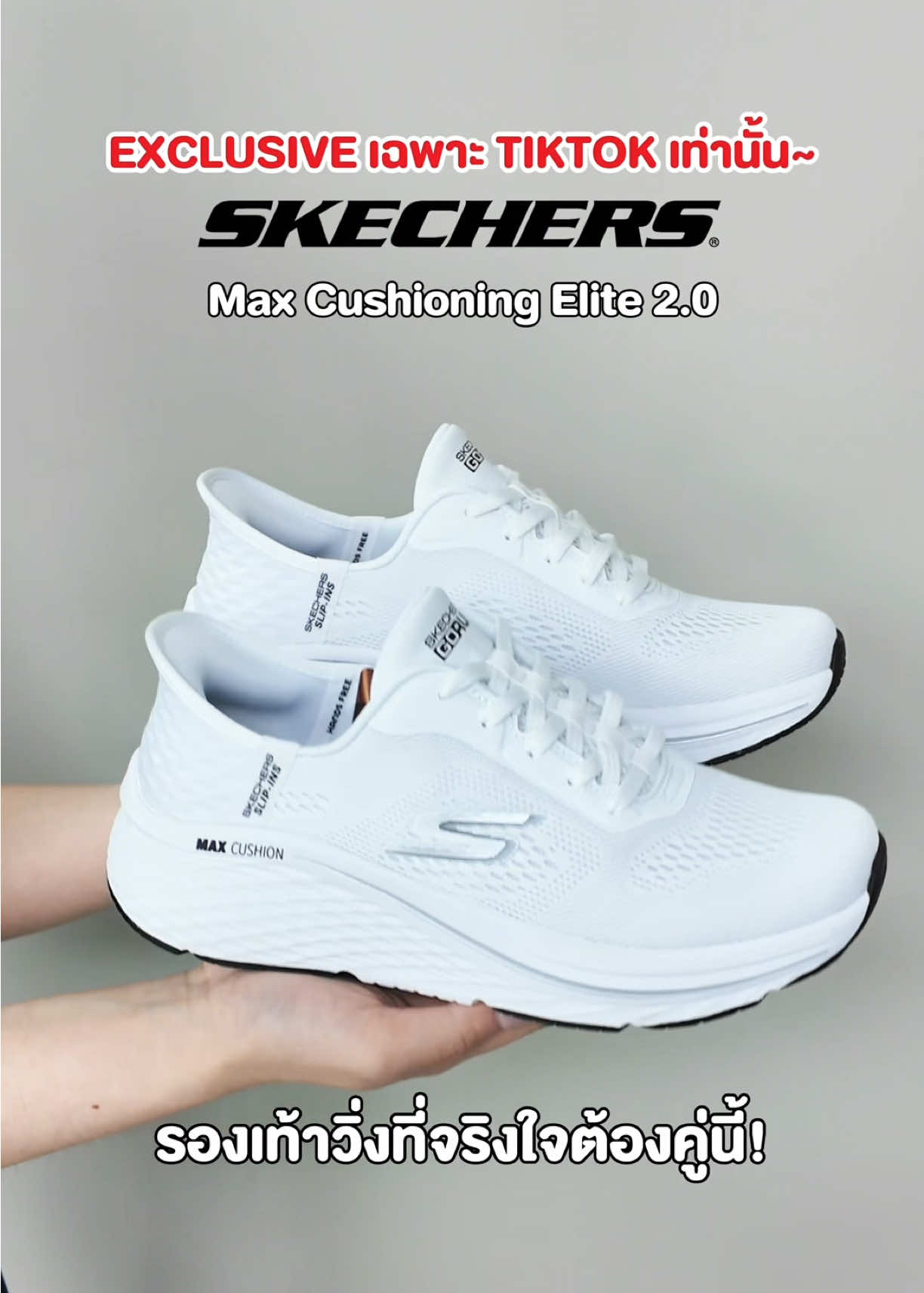 @SKECHERS TH FLAGSHIP