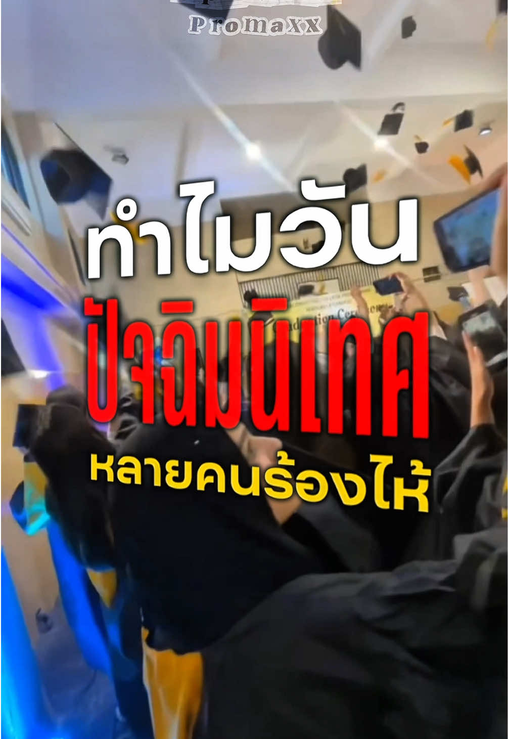 @พูดไรก็ได้