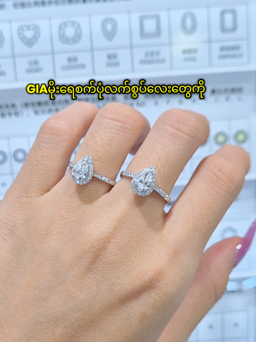 @seinmintameejewellery2