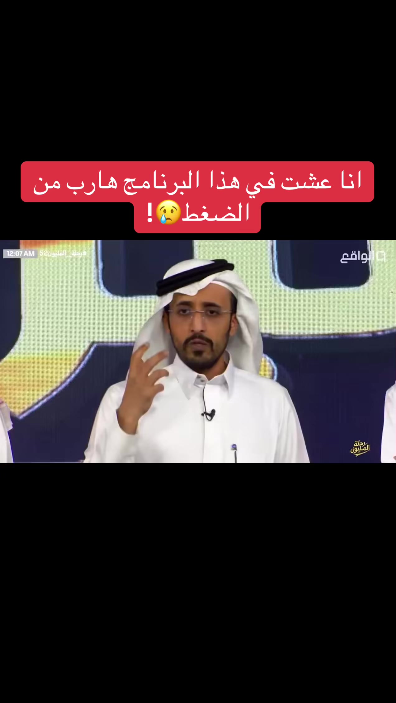 @مُلخص رحله المليون ✨