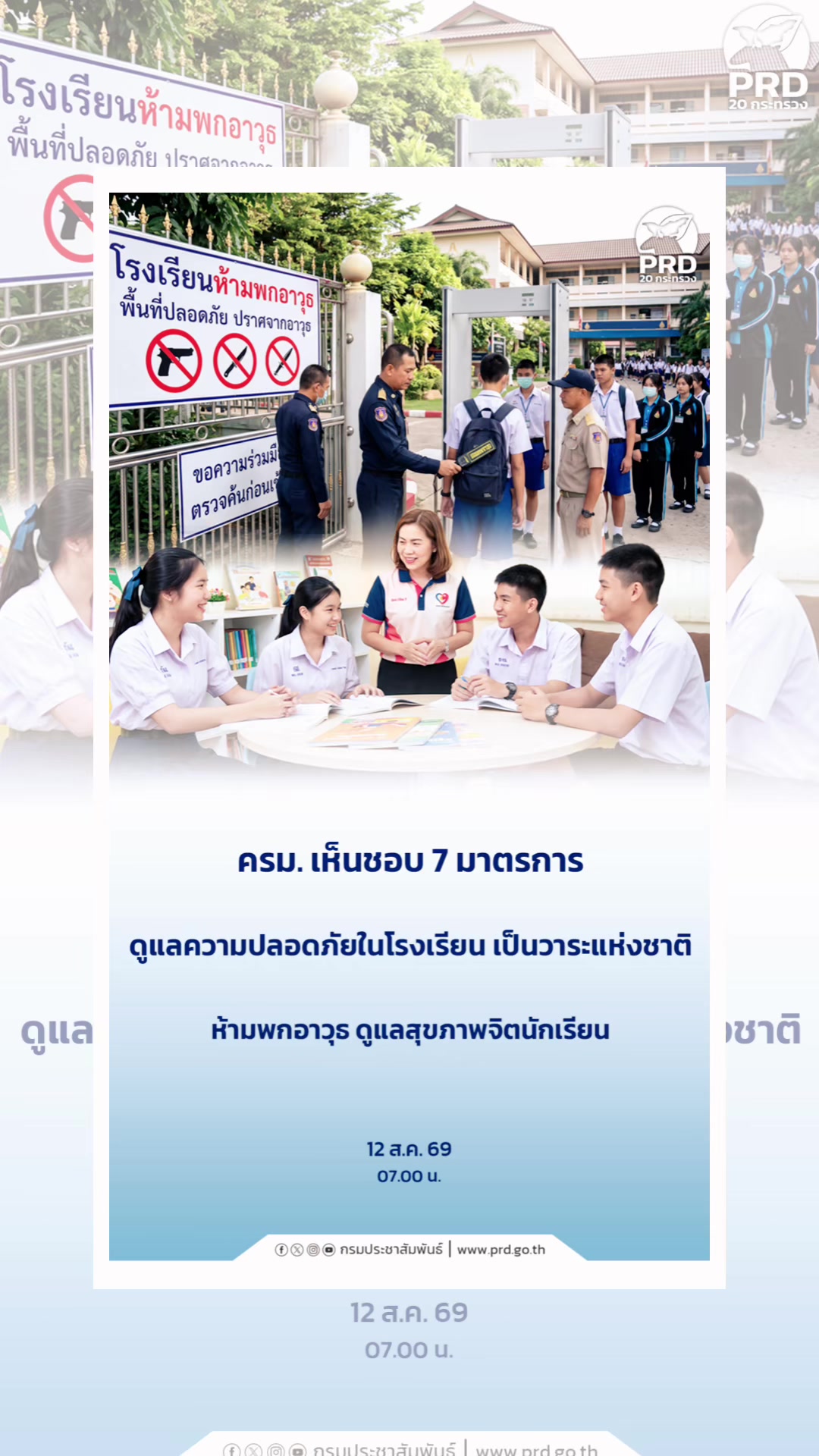 @ประชาสัมพันธ์จังหวัดชัยนาท