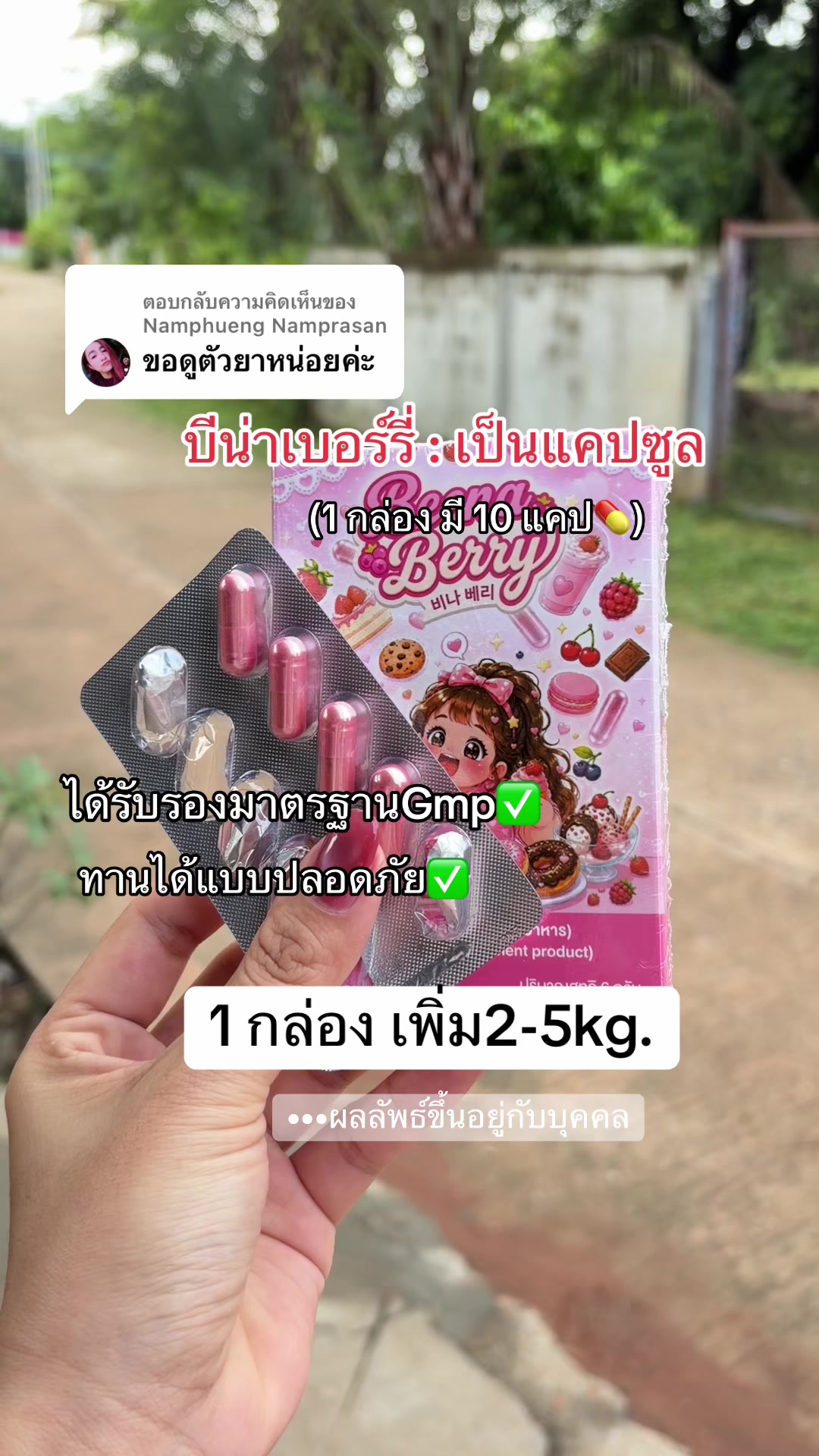 @FB: Benz Thanyaporn