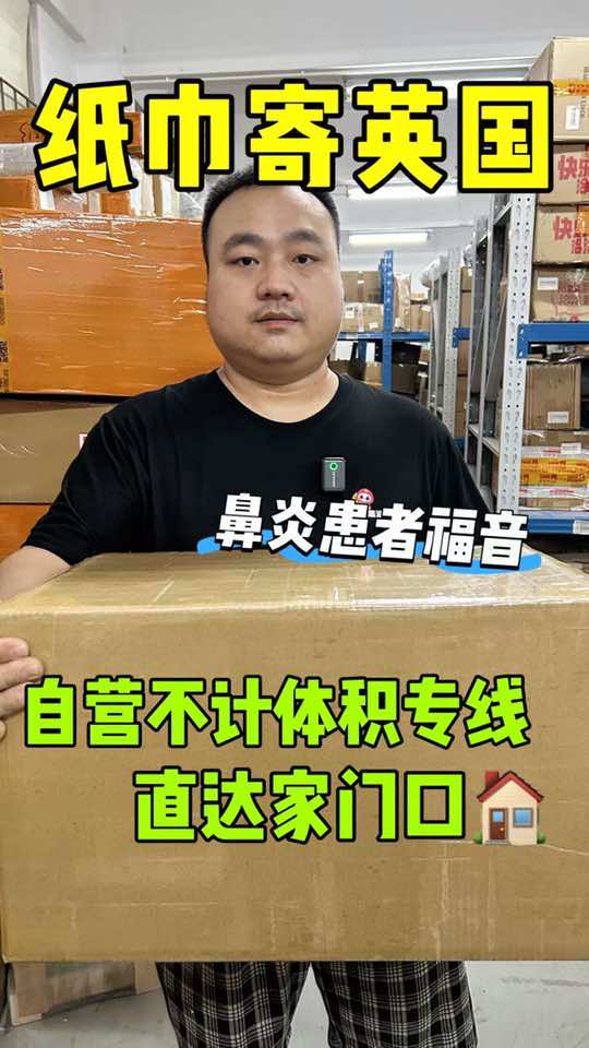 @吉小运集运
