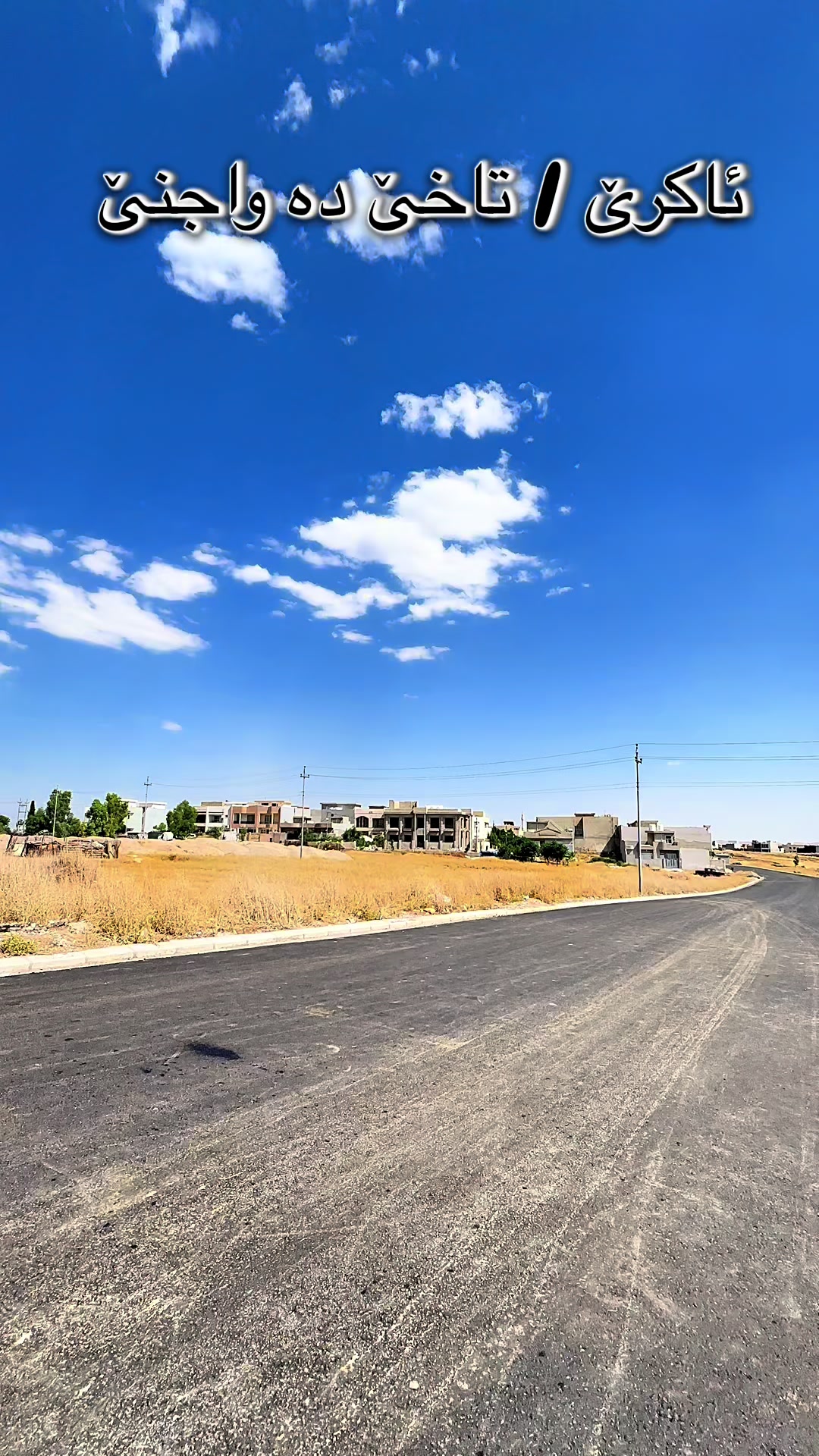 @﮼جاف﮼كه ﮼سك
