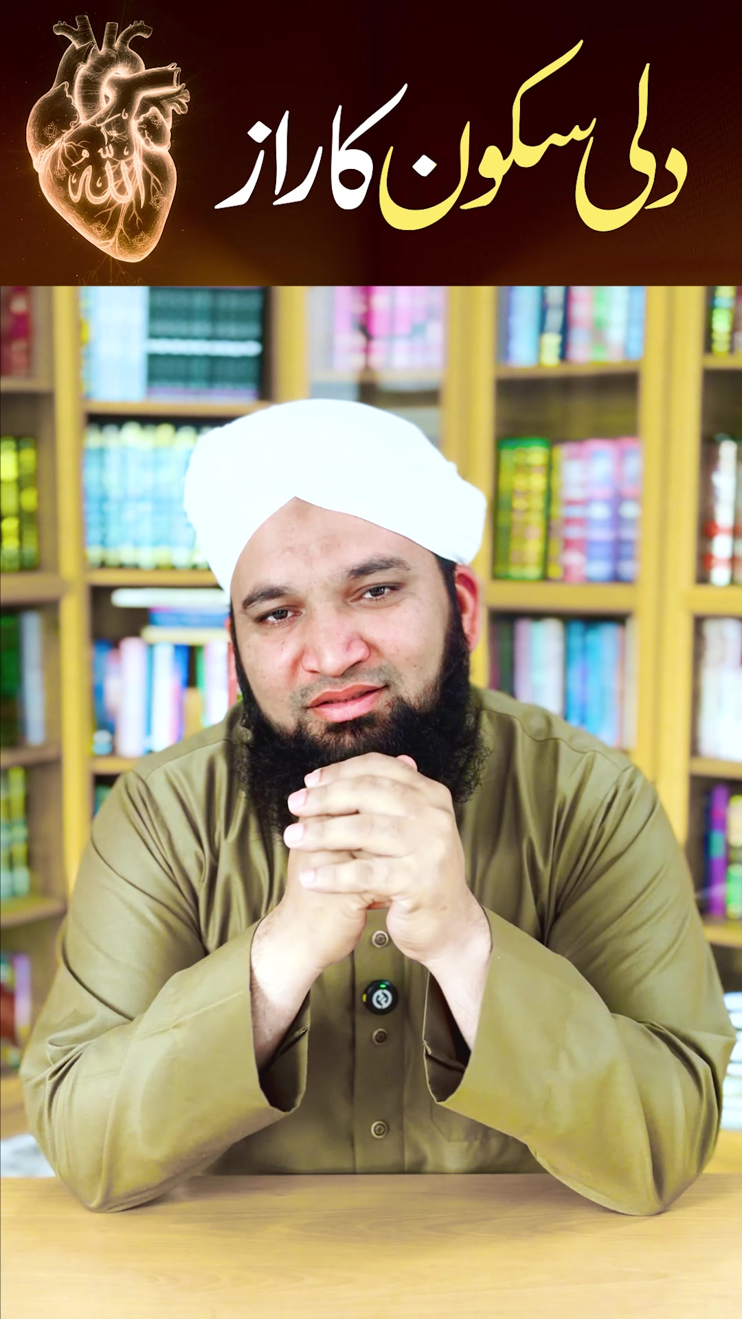 @Moulana Mobeen Attari Madani