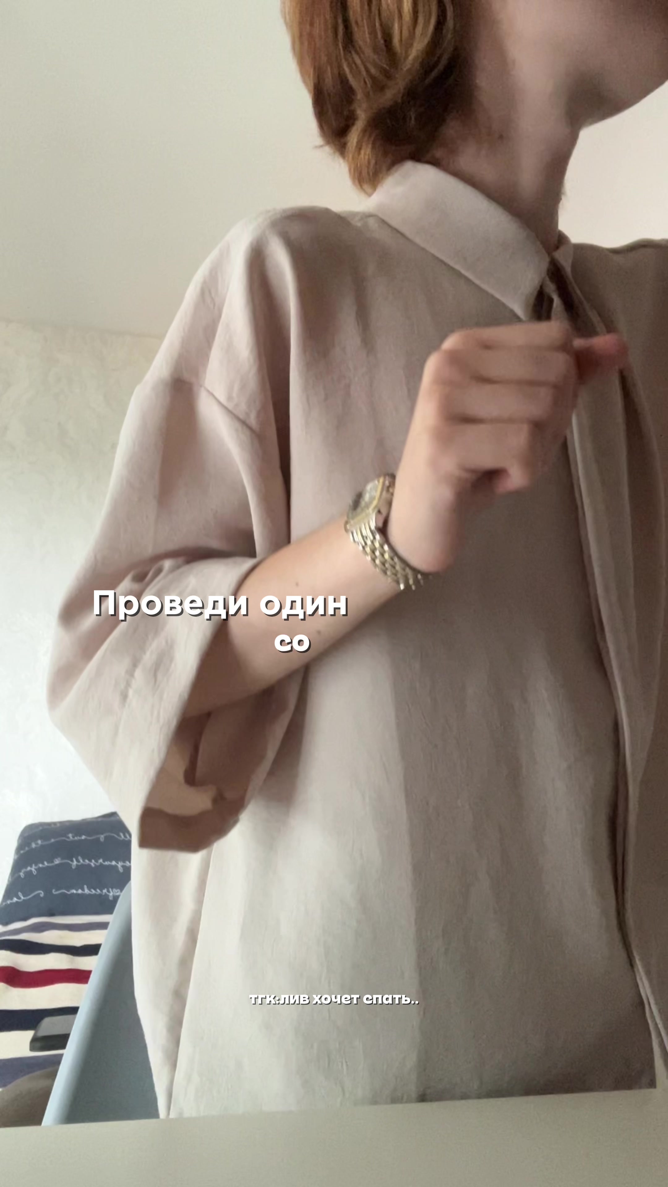 @★лив хочет спать★
