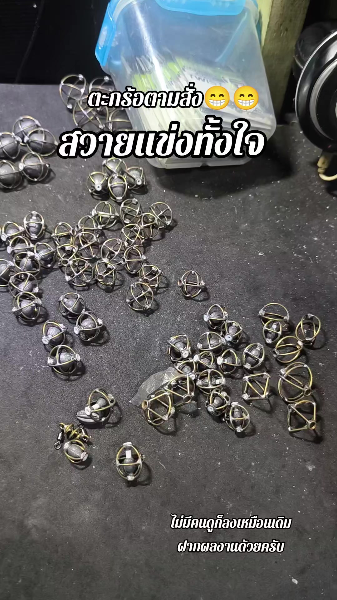 @ตะกร้อซิ่ง ไม่เจ๋งก็เจ๊ง