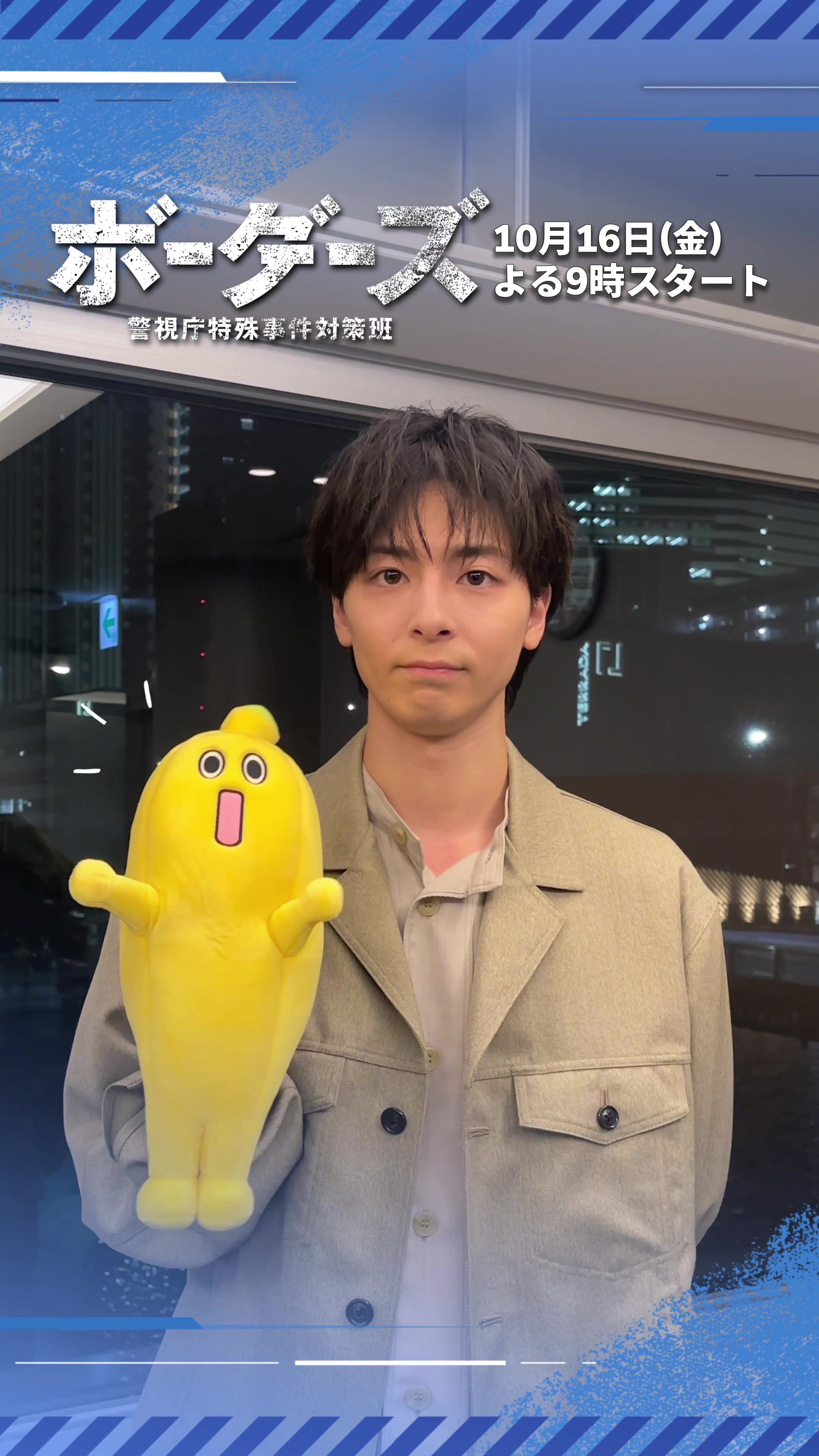 @ドラマ9『ボーダーズ 警視庁特殊事件対策班』【テレ東公式】