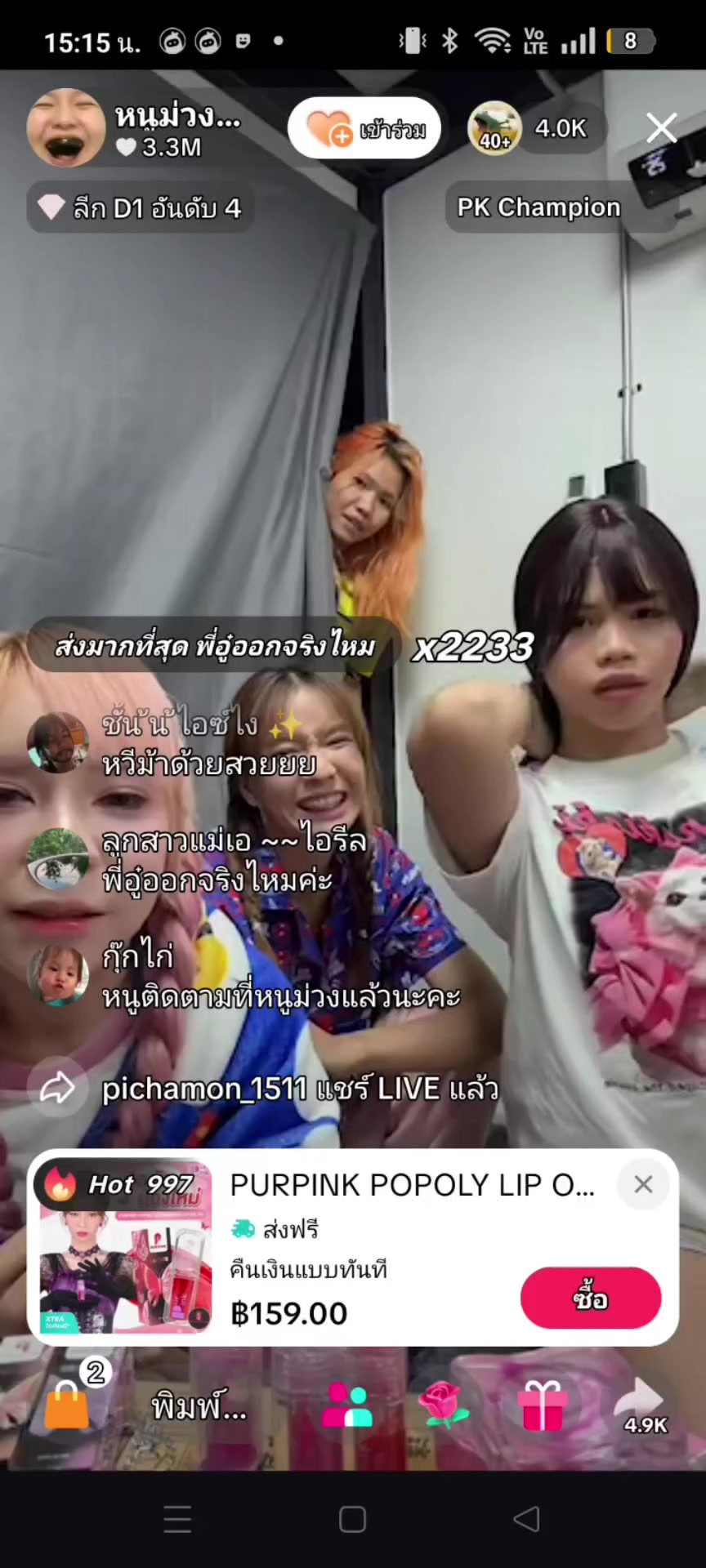 @ชอบตัดต่อแล้วไง