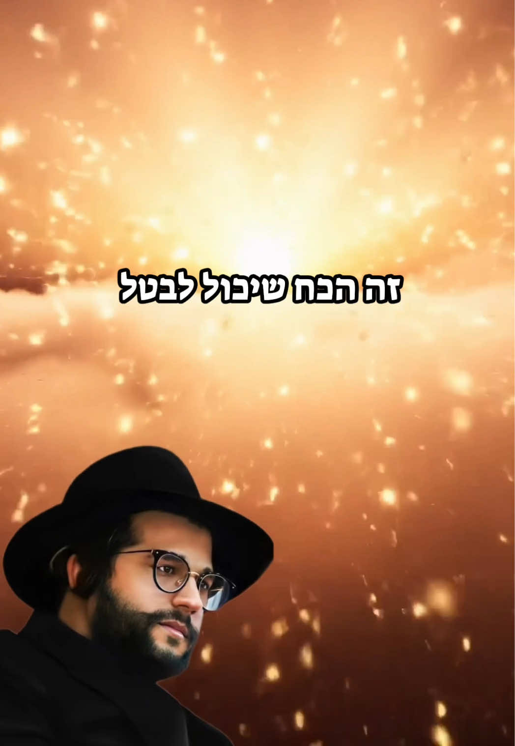 @הינוקא העמוד הרישמי