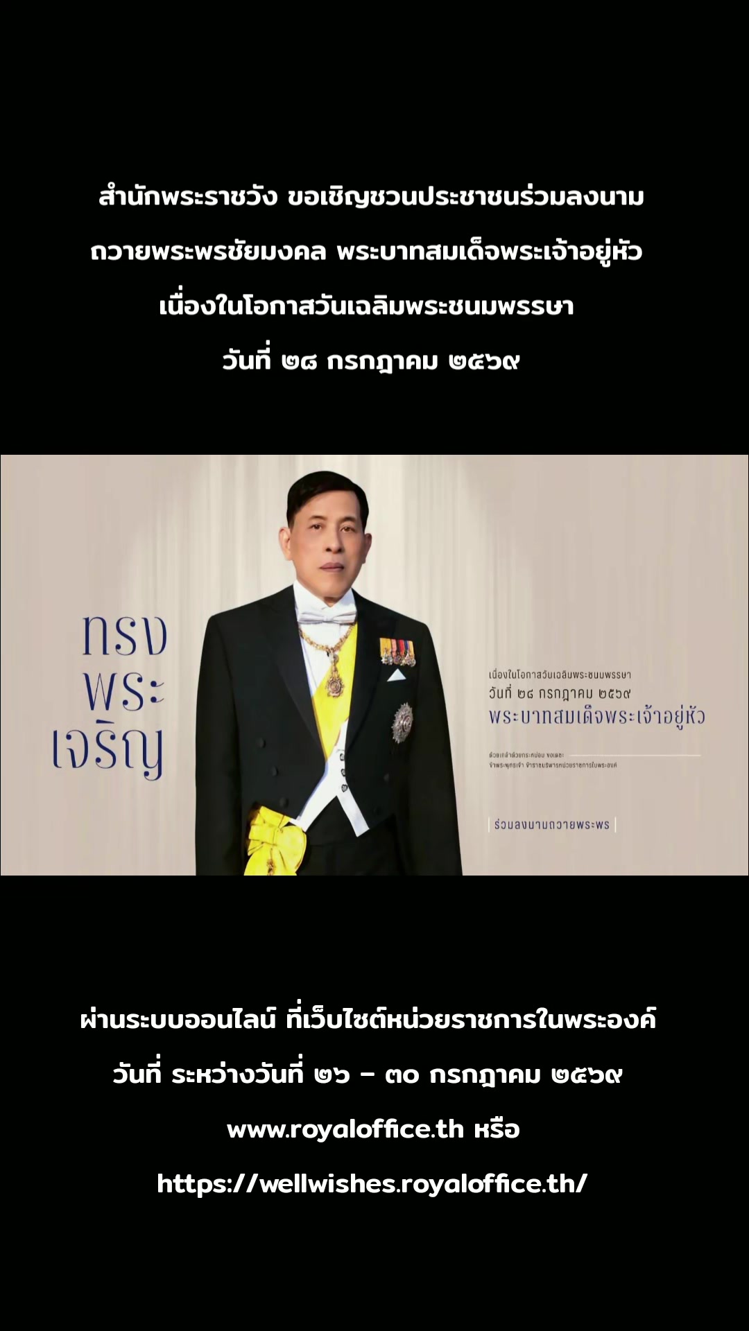 @น่านทัก