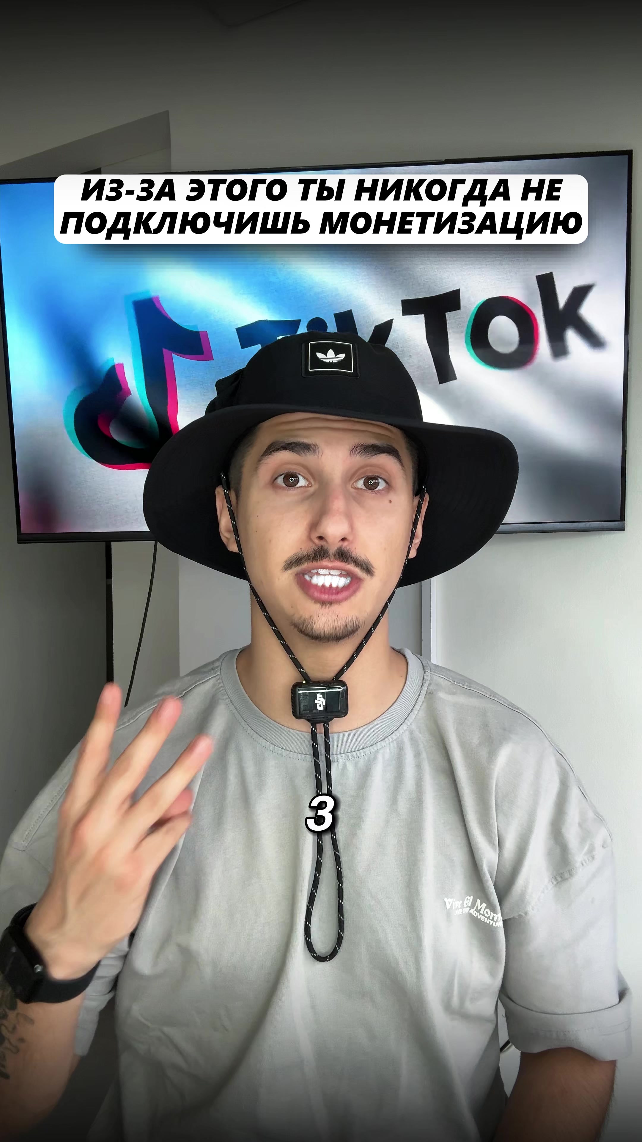 @Монетизация Тик Ток