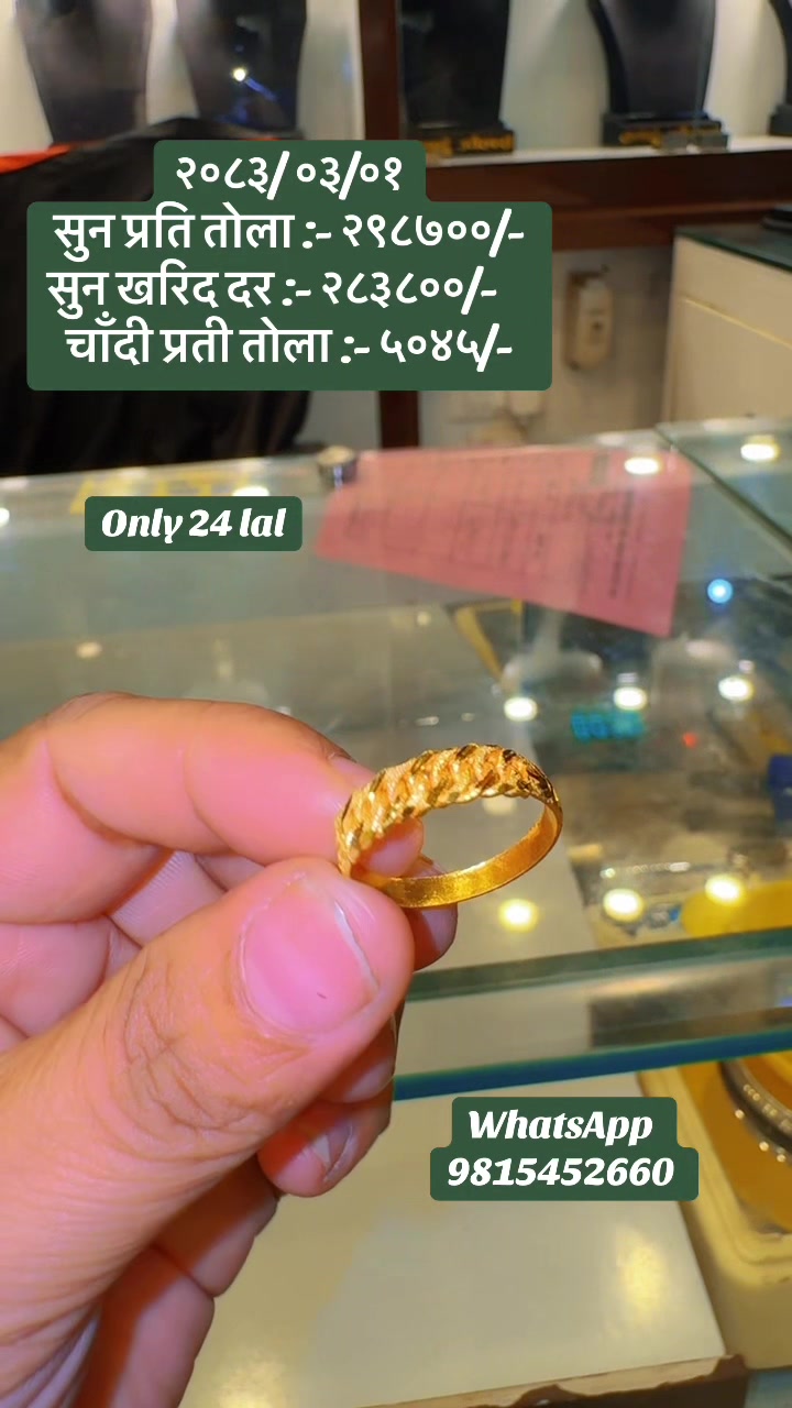 @Rupa_Sunar143