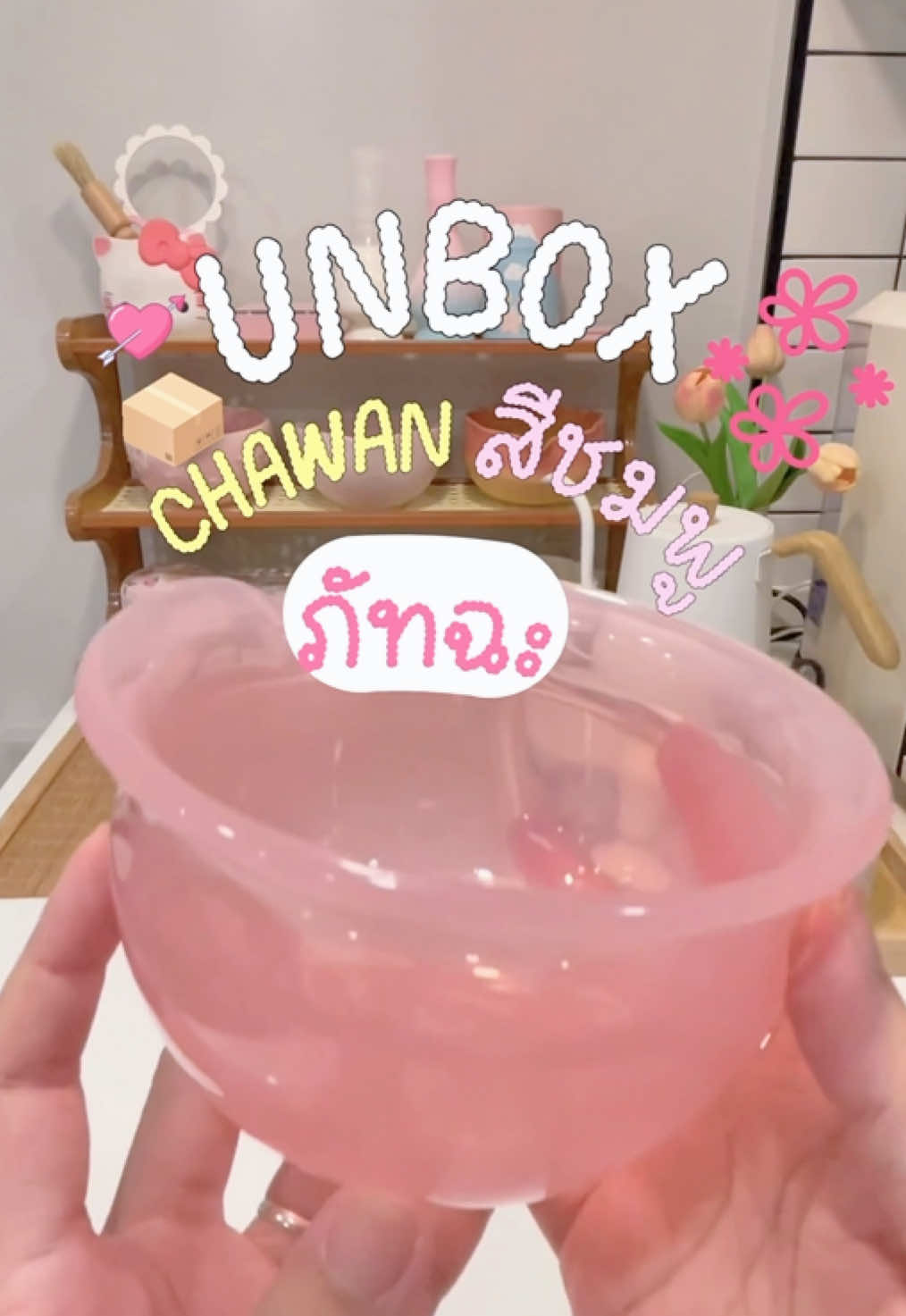 @กานริโอ้ 💖