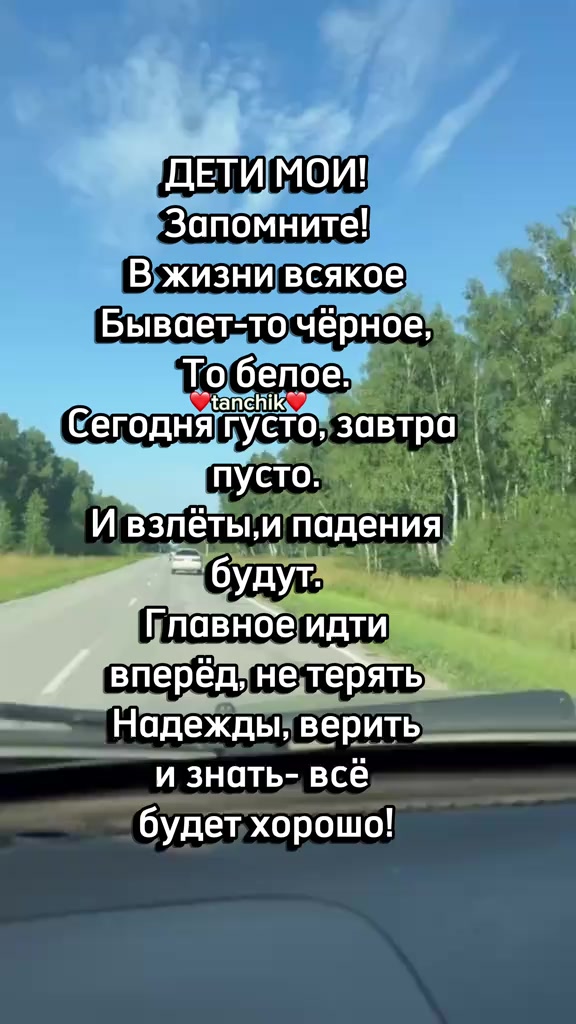 @♥️Tanchik♥️