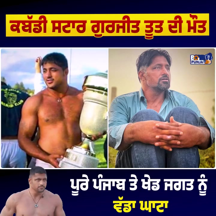 @Punjabi Celebrities
