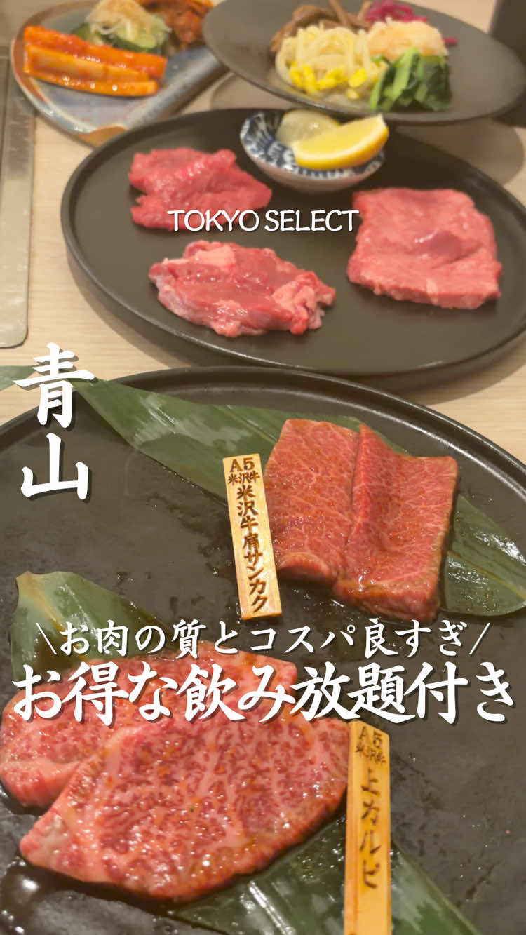@東京グルメ／TOKYO SELECT