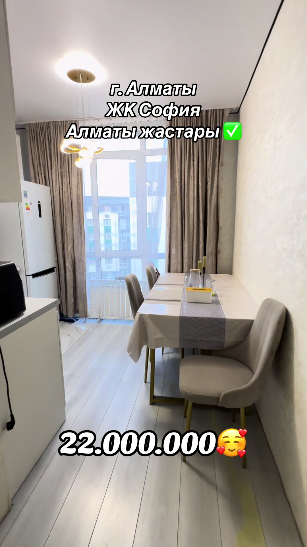 @КВАРТИРЫ АЛМАТЫ