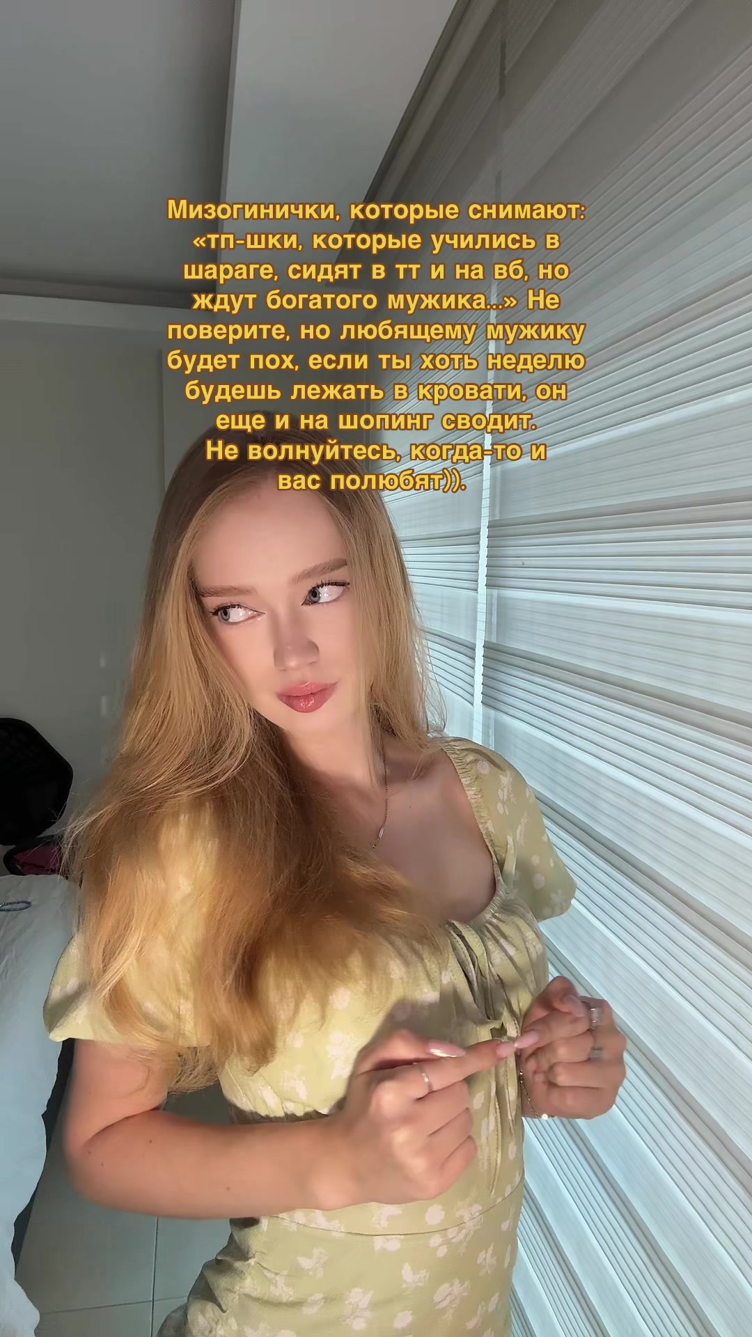 @я блонди 💅