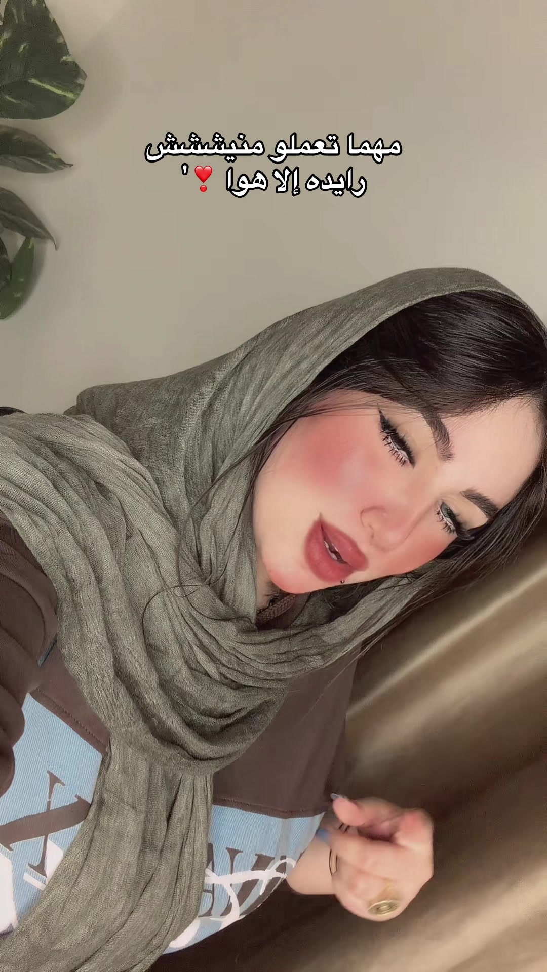 @چنچون مخنوقه دلوقتي 🖤