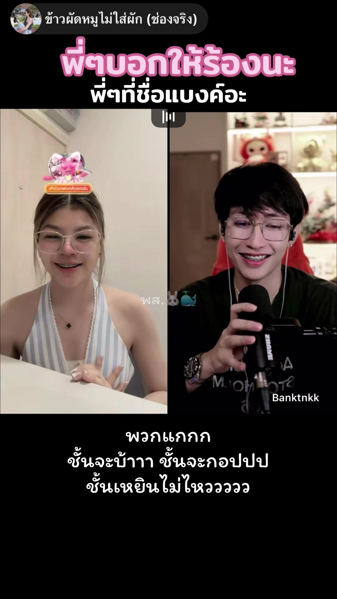 @พส. 🐰🐳