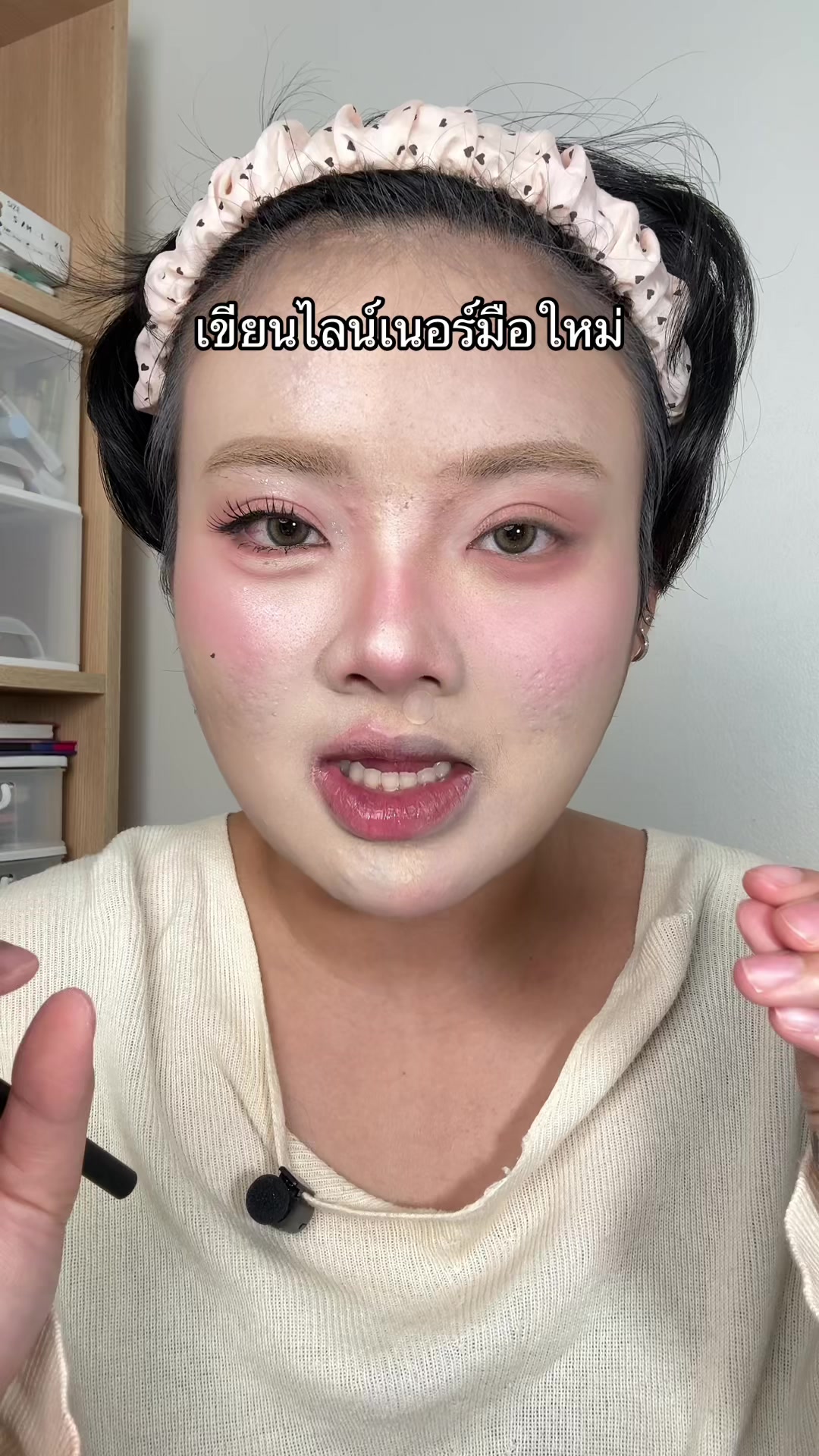 @แอนปอ เมคอัพ | ANPOR Makeup