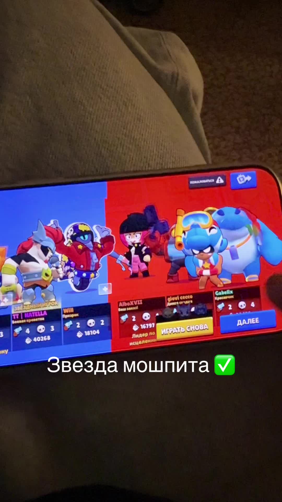 @natella_brawl