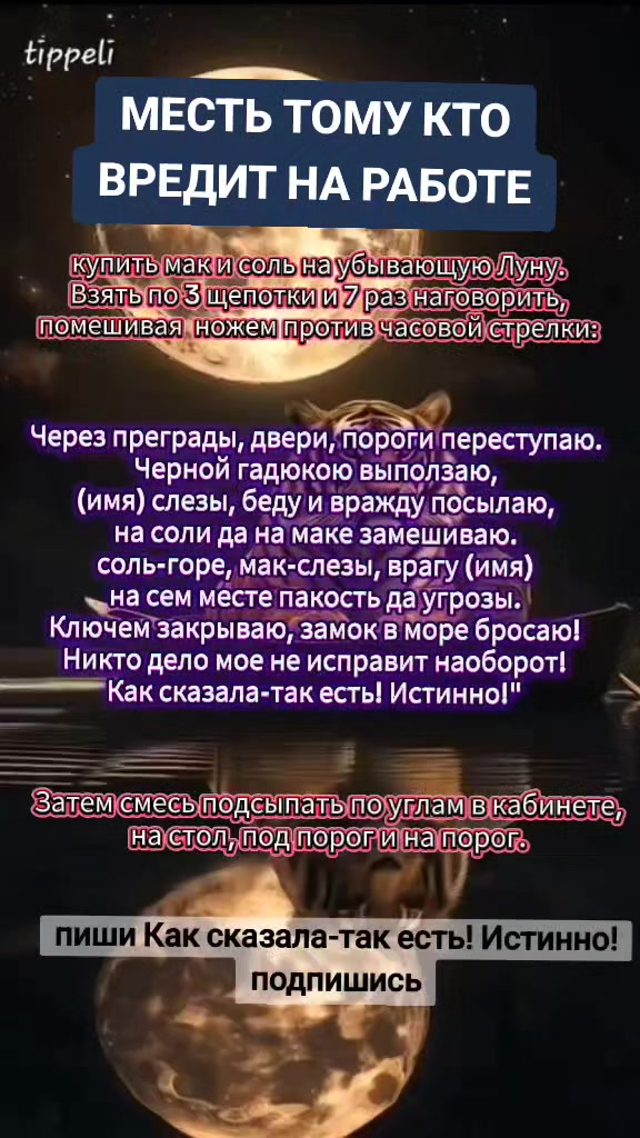 @Махеша